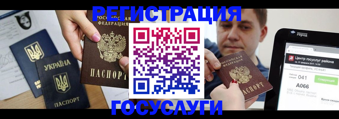 временная регистрация недорого в Усть-Лабинске